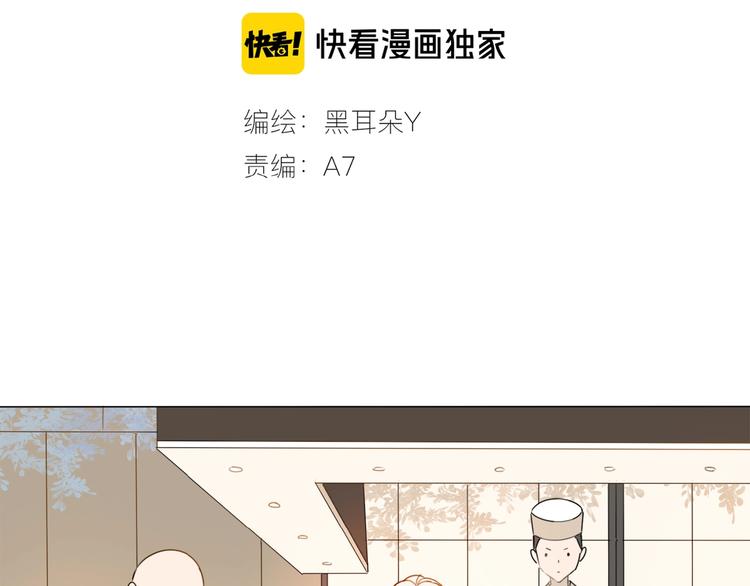 第8话 羽兽肉(1/2)-第9话