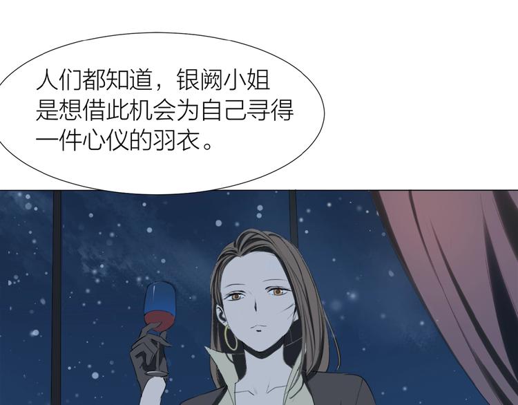 第8话 羽兽肉(1/2)-第9话
