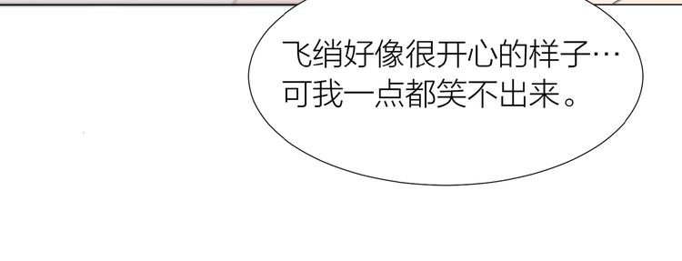 第8话 羽兽肉(1/2)-第9话