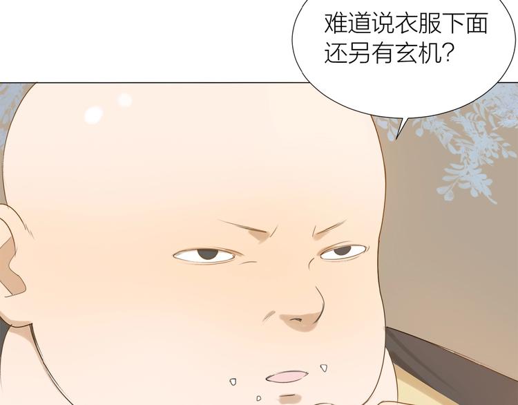 第8话 羽兽肉(1/2)-第9话
