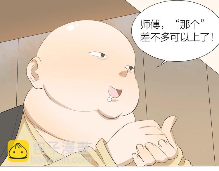 第8话 羽兽肉(1/2)-第9话