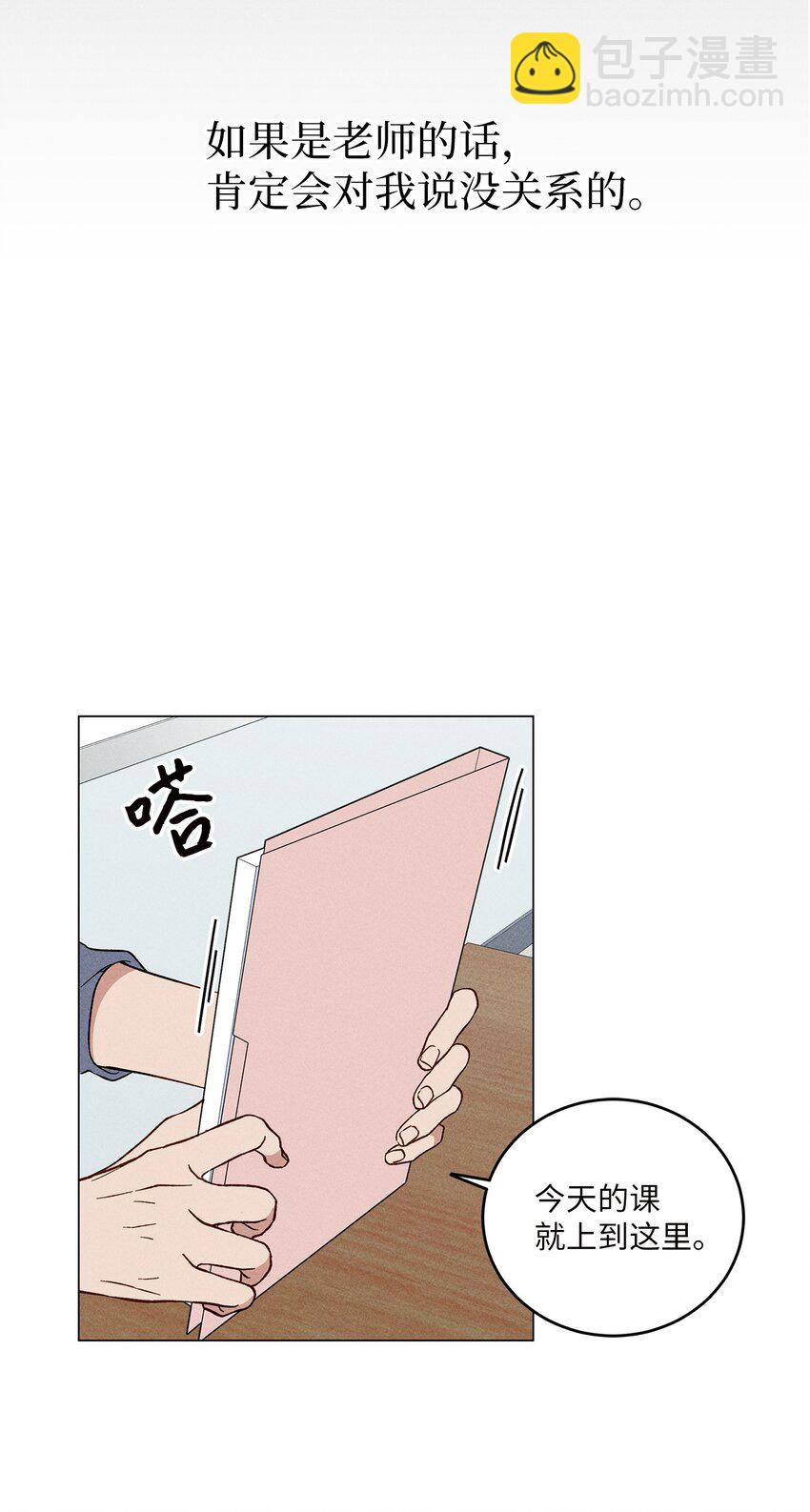 01 秘密(1/2)-第1话
