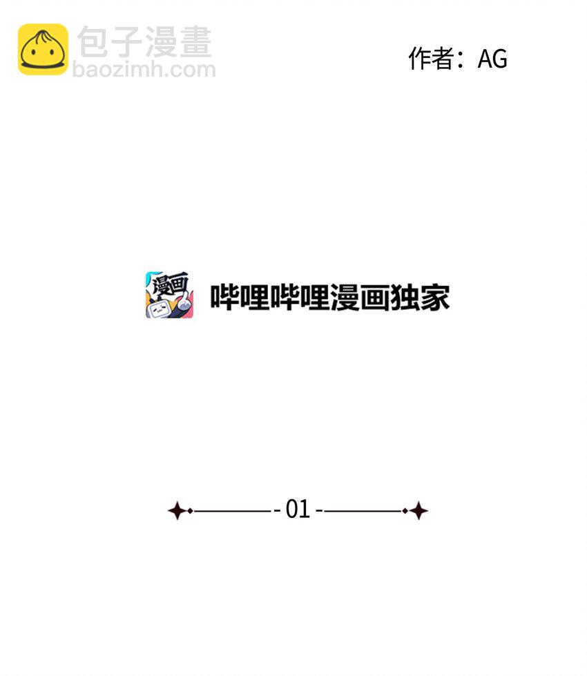 01 秘密(1/2)-第1话