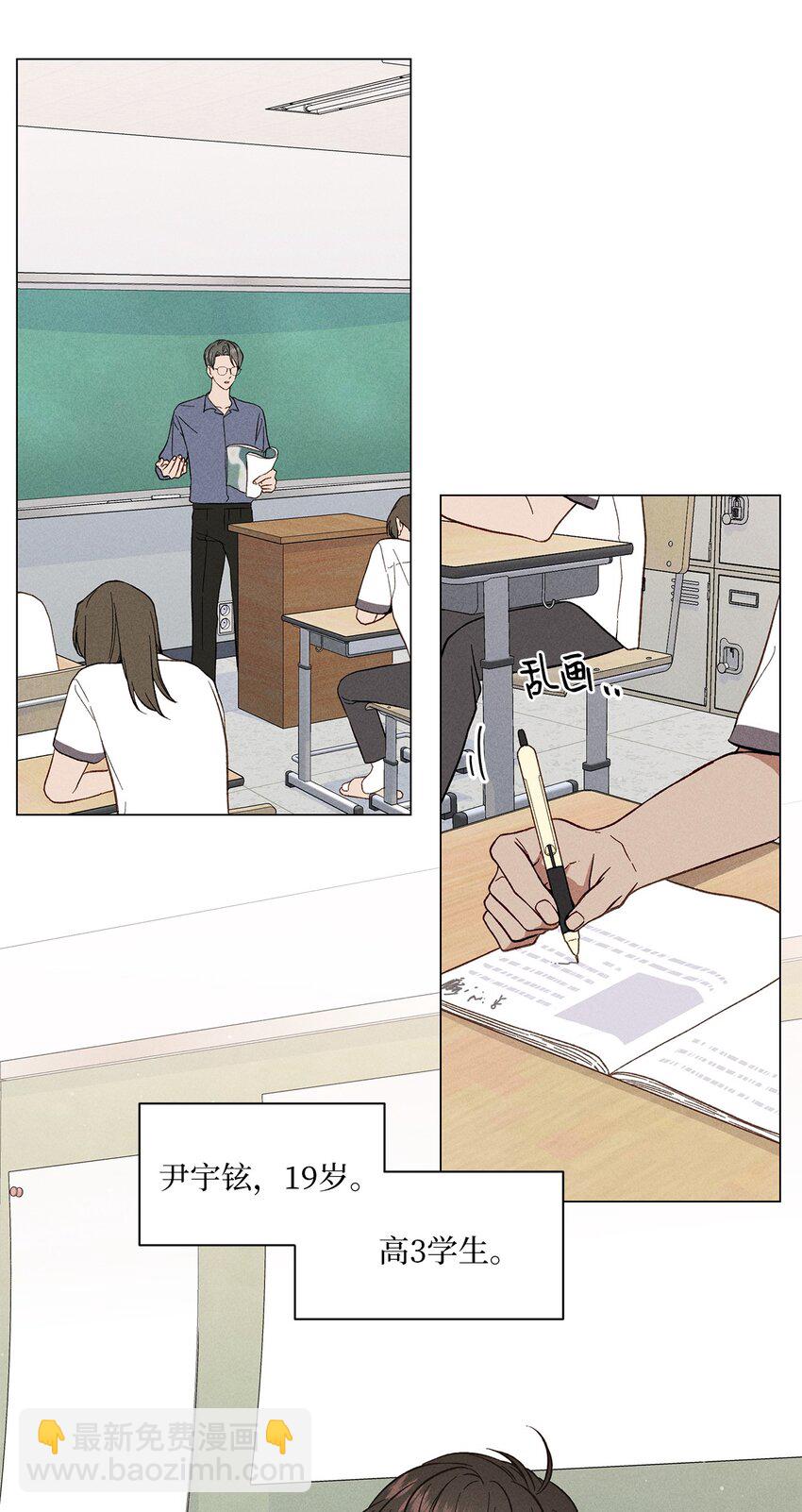 01 秘密(1/2)-第1话