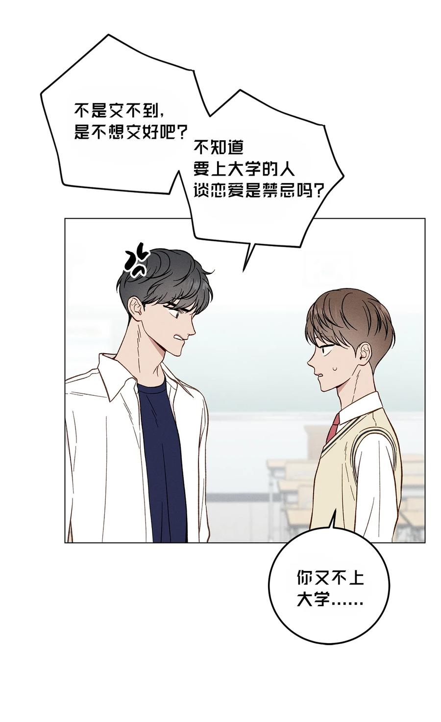 13 纸条(1/2)-第13话