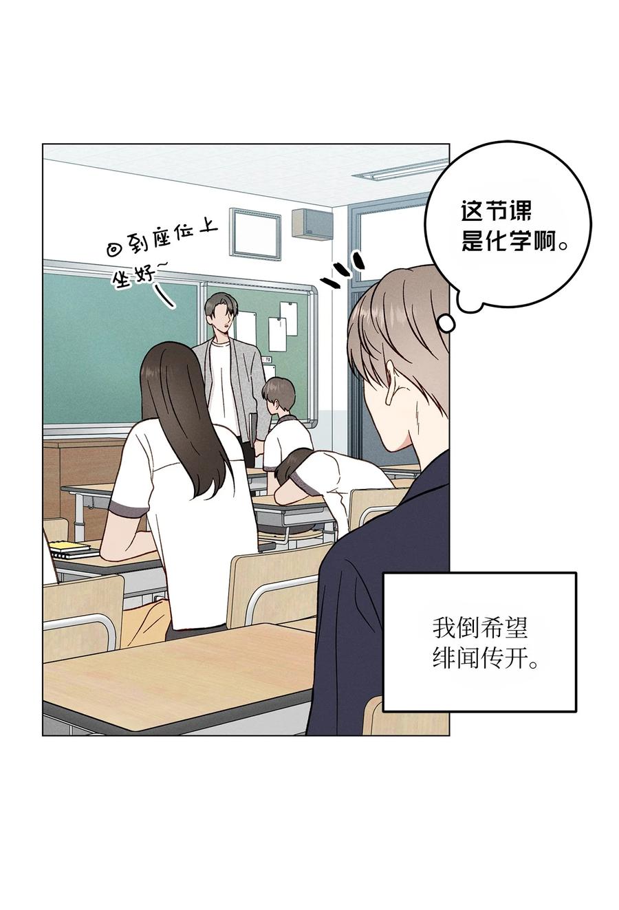 13 纸条(1/2)-第13话