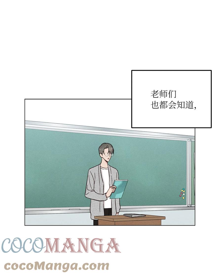 13 纸条(1/2)-第13话