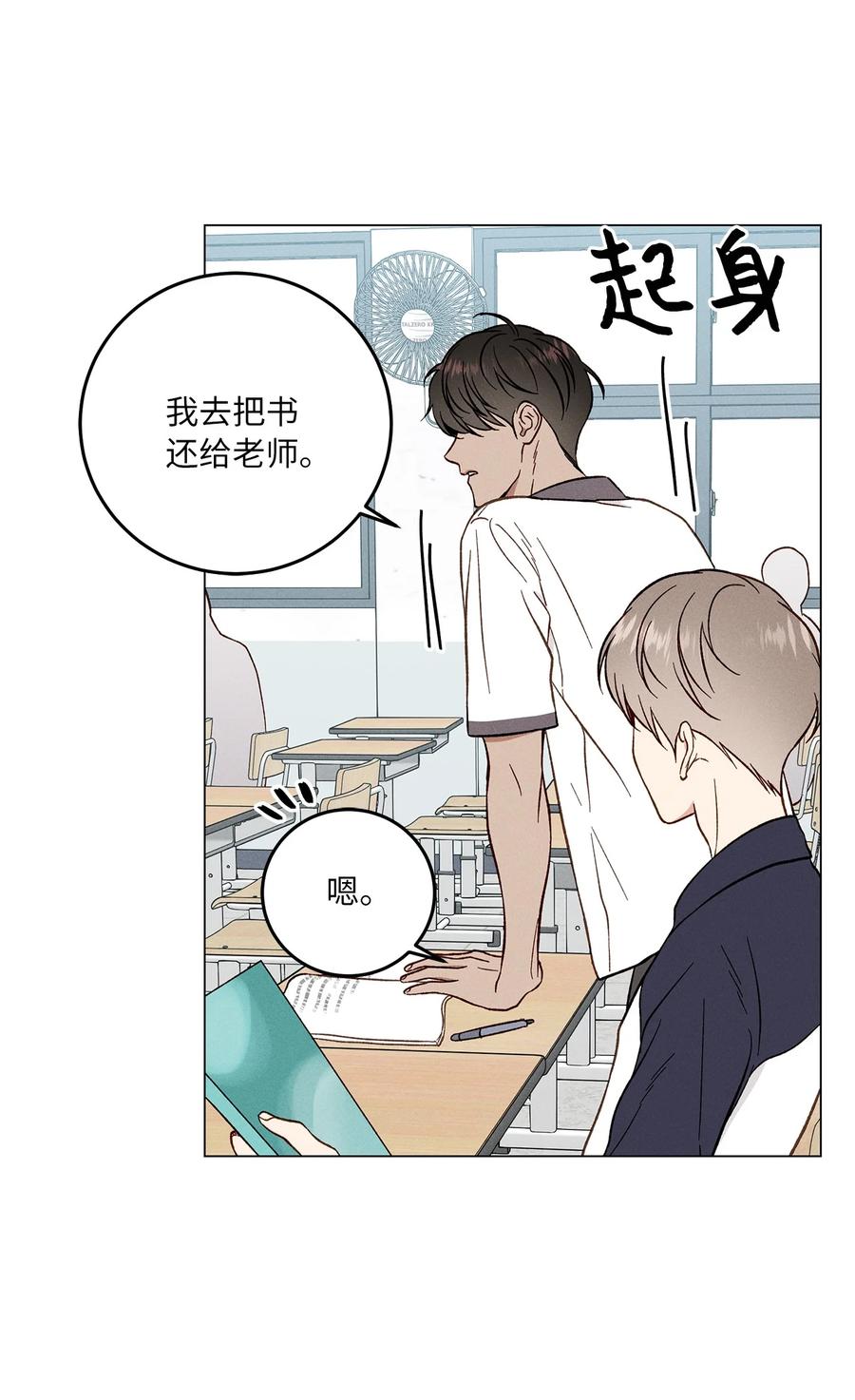 13 纸条(1/2)-第13话