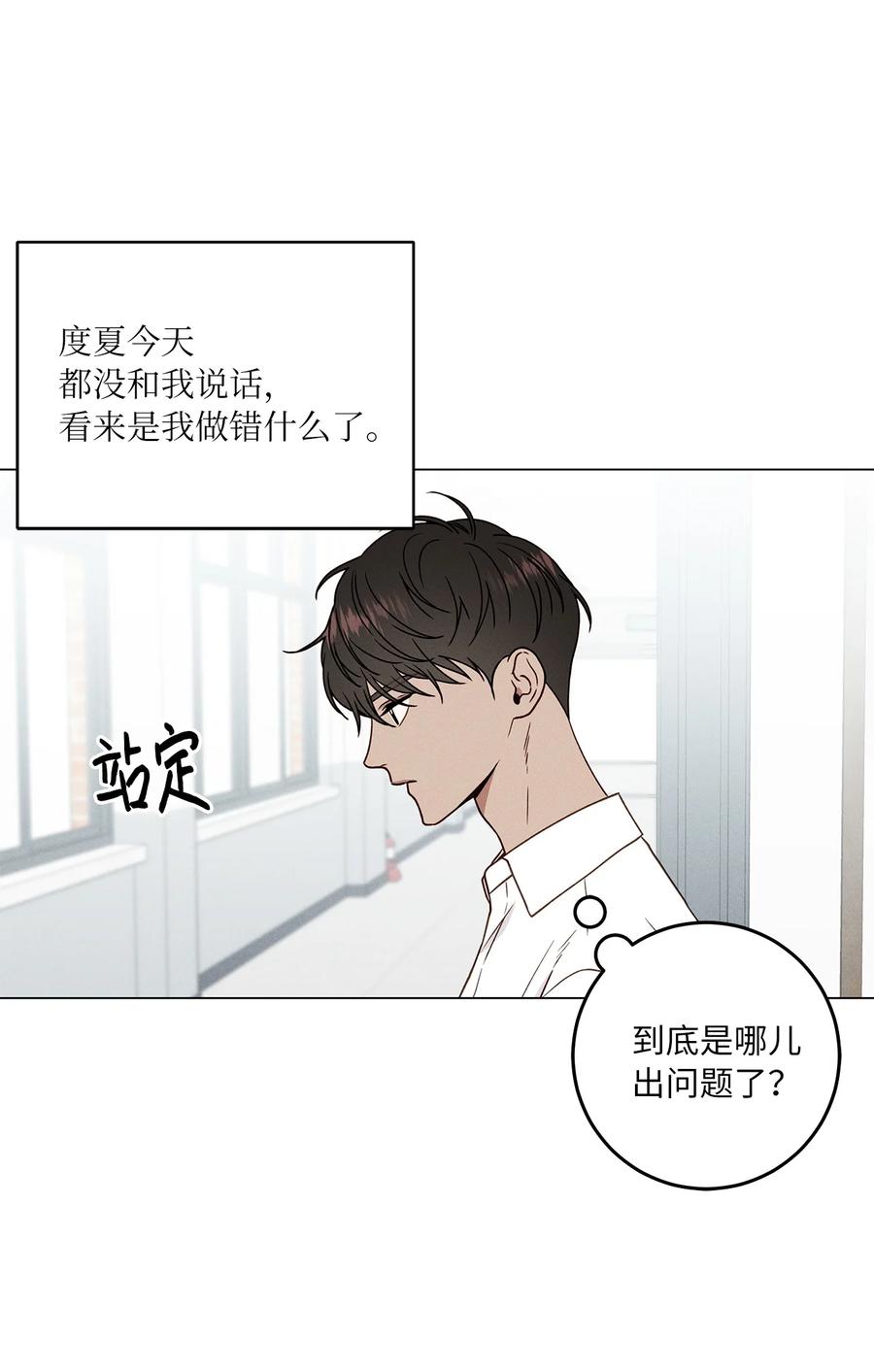15 吃醋(1/2)-第15话