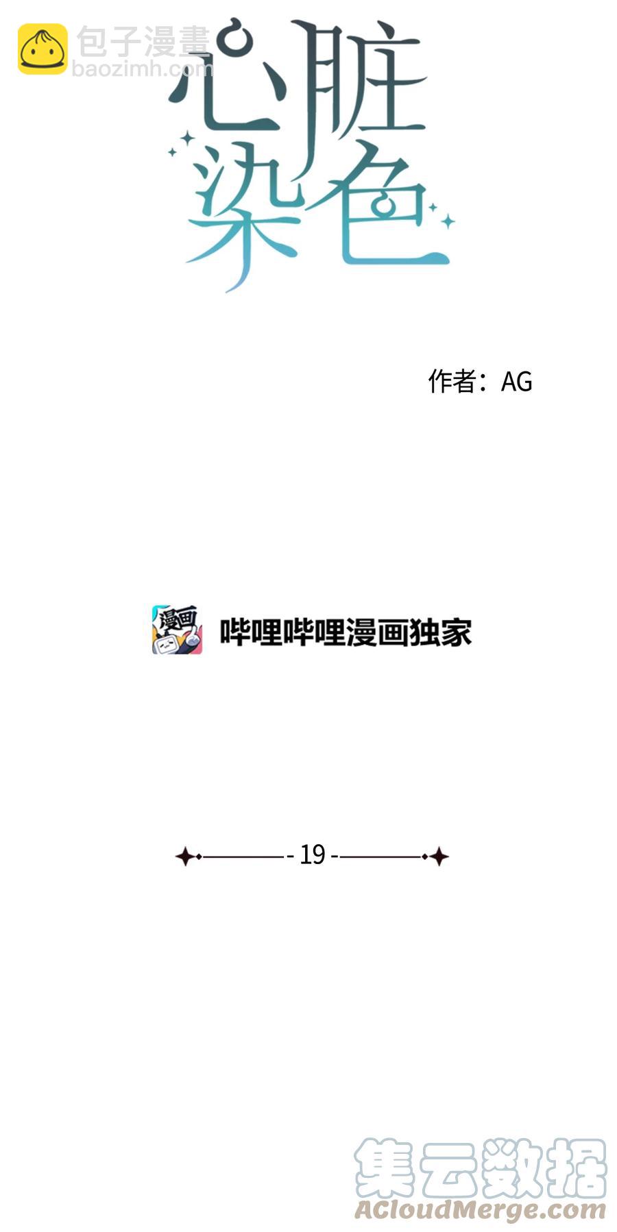 19 失恋(1/2)-第19话