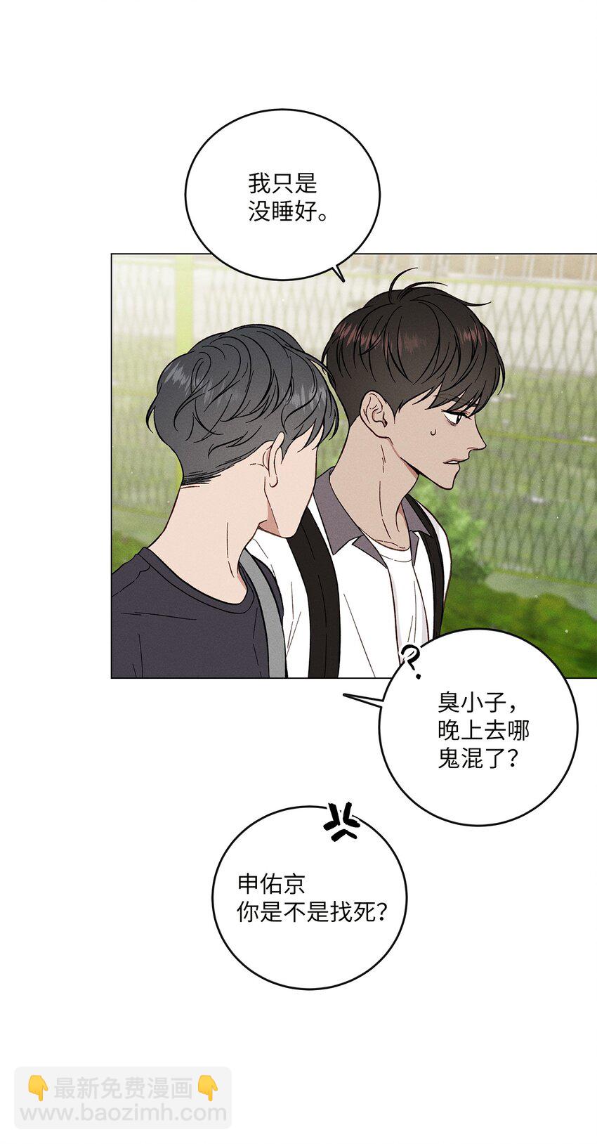 03 表白(1/2)-第3话