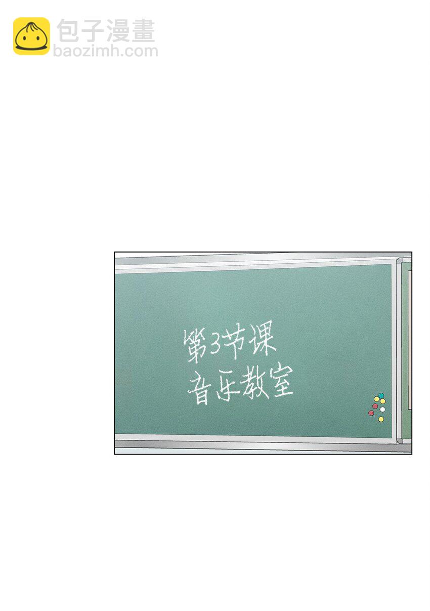03 表白(1/2)-第3话