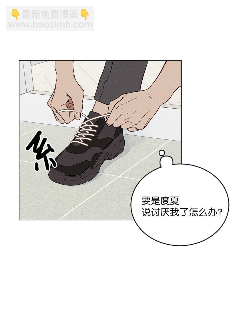 03 表白(1/2)-第3话