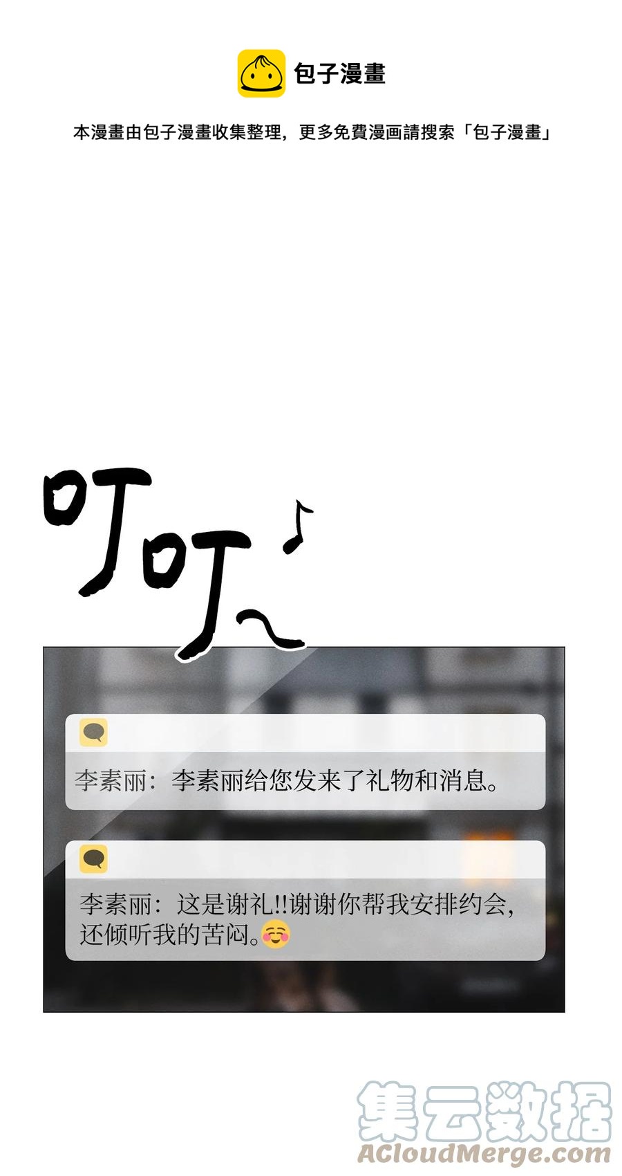 23 表白老师(1/2)-第23话