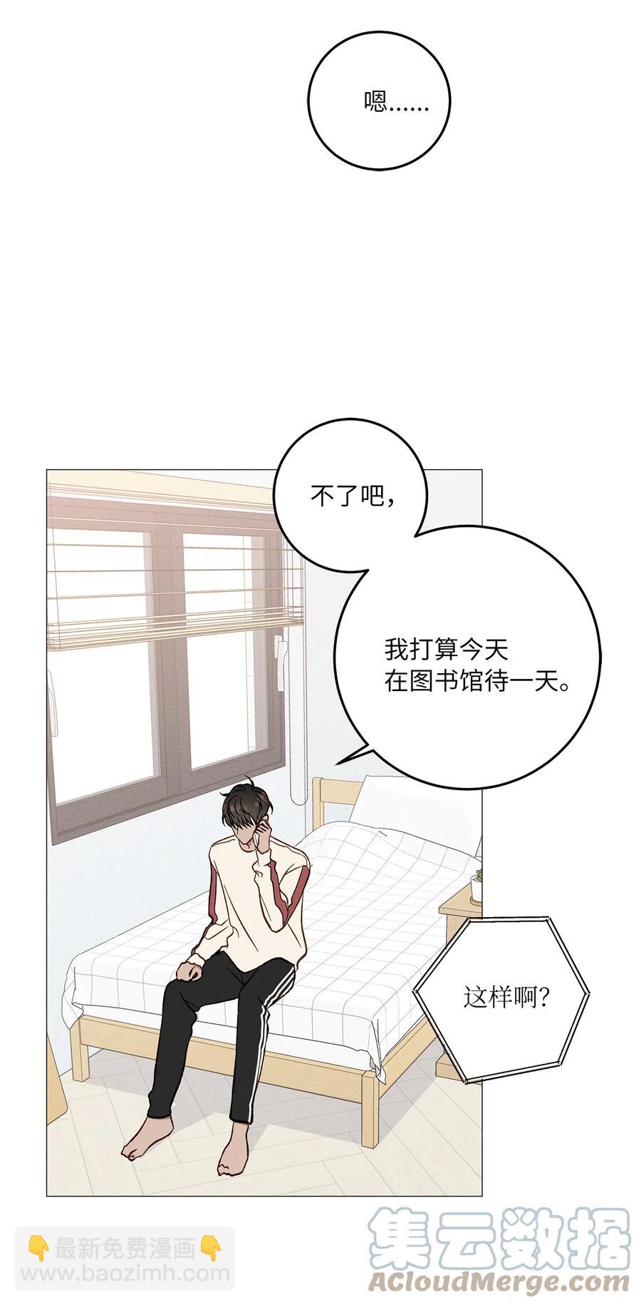 23 表白老师(1/2)-第23话