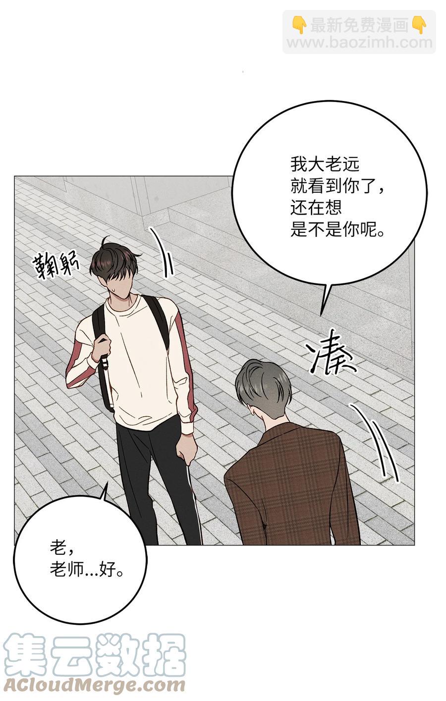 23 表白老师(1/2)-第23话