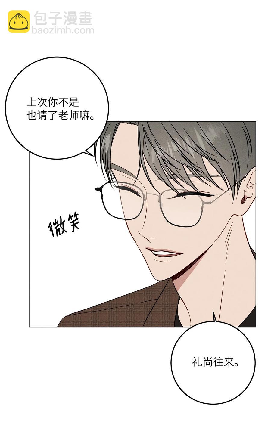 23 表白老师(1/2)-第23话
