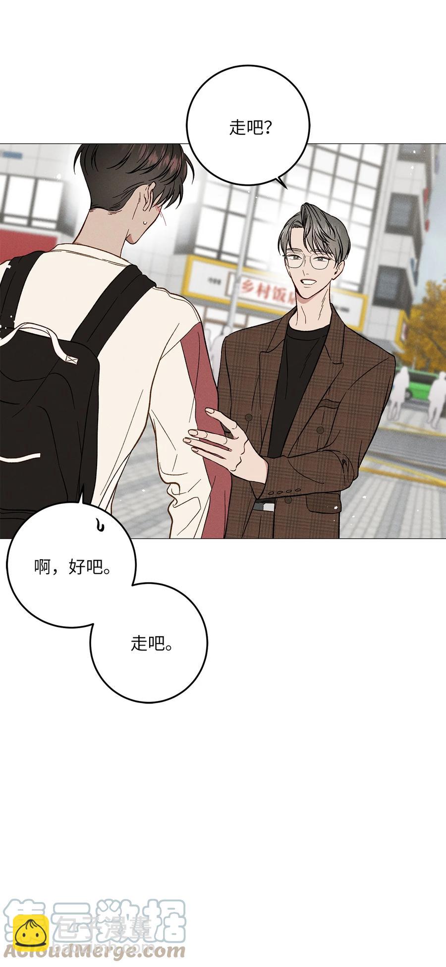 23 表白老师(1/2)-第23话