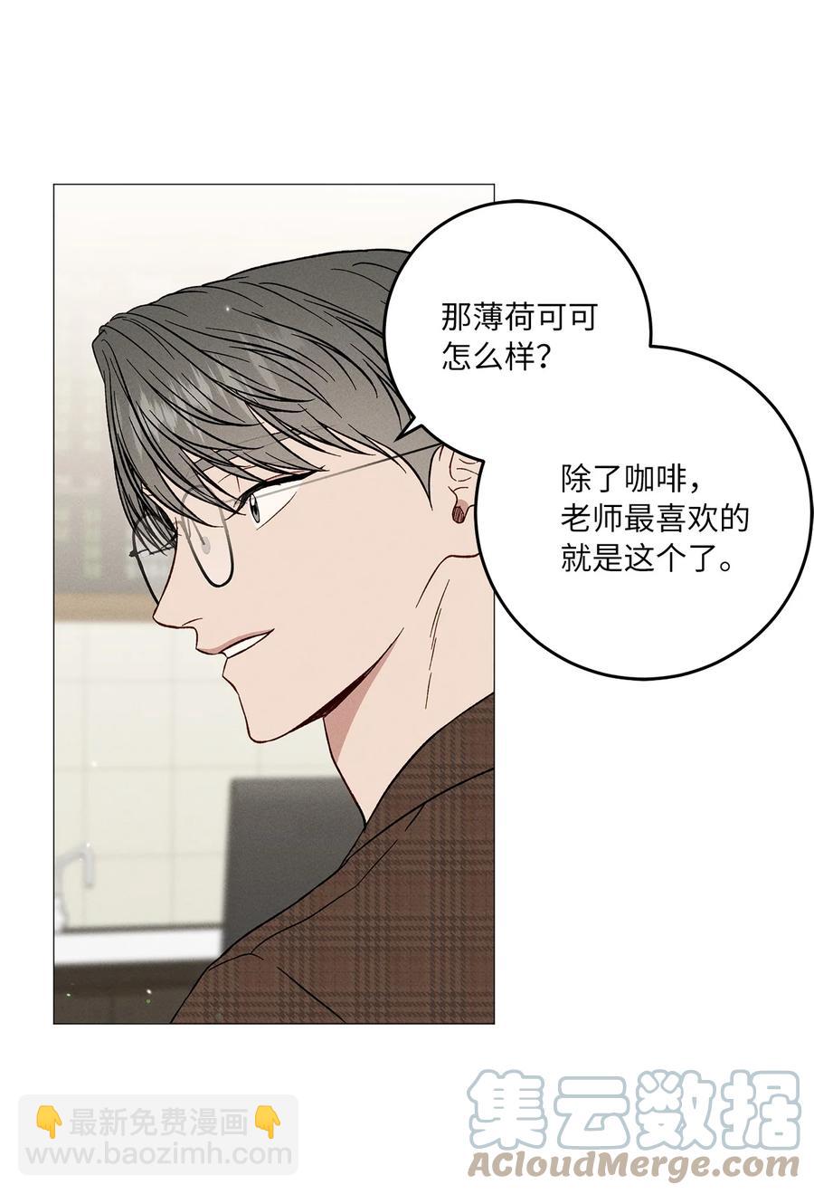 23 表白老师(1/2)-第23话