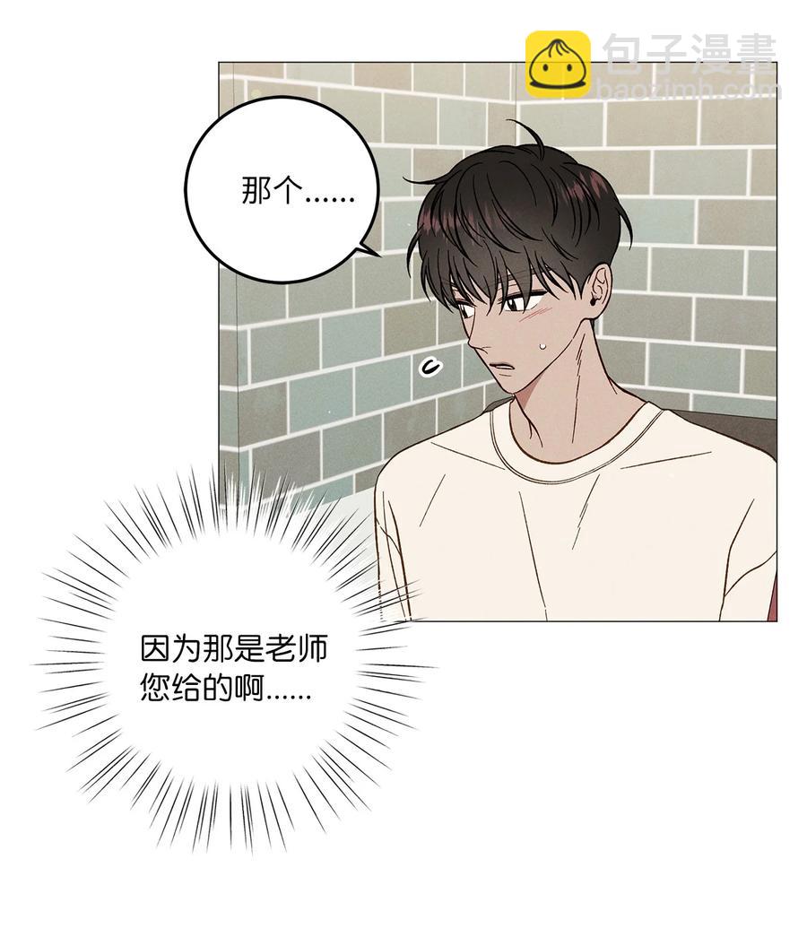 23 表白老师(1/2)-第23话