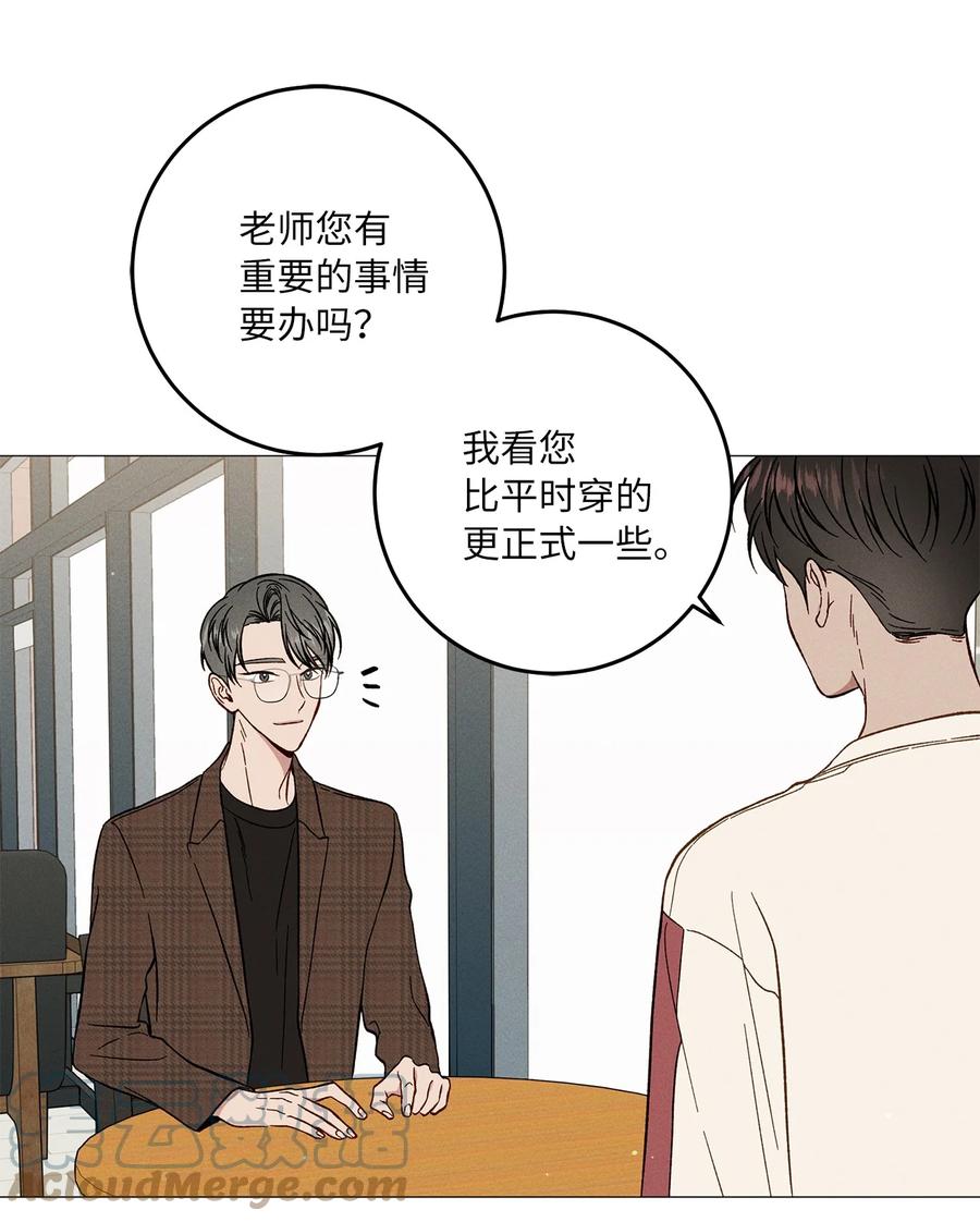 23 表白老师(1/2)-第23话