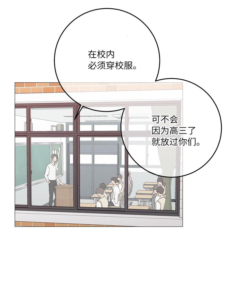 25 不正常(1/2)-第25话