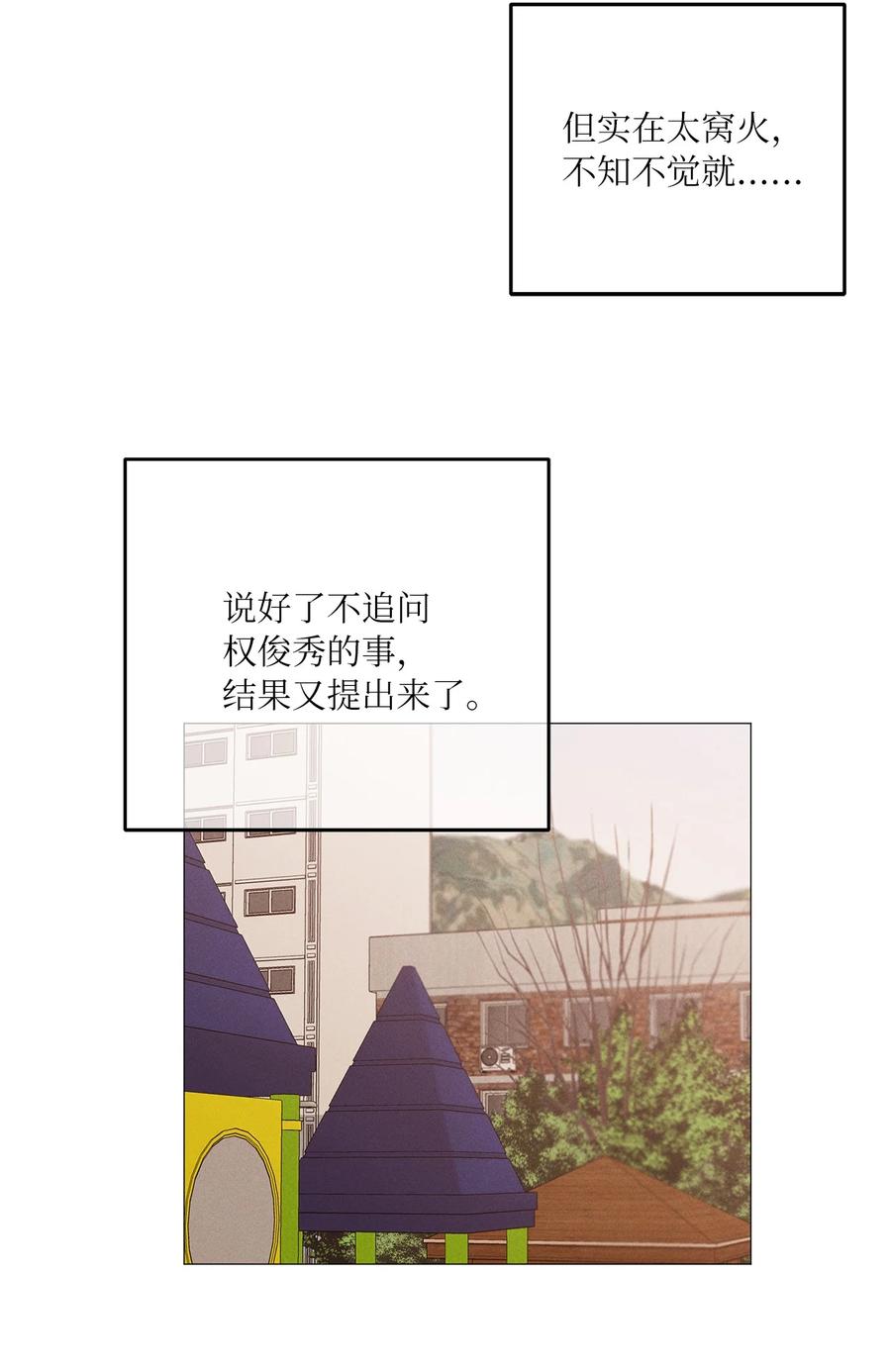 25 不正常(1/2)-第25话