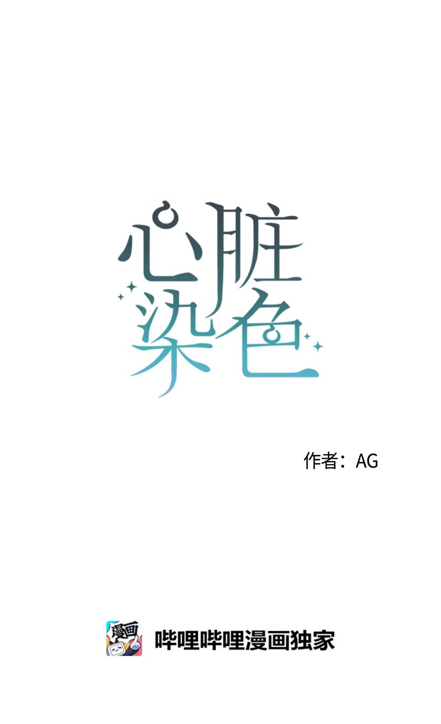 25 不正常(1/2)-第25话