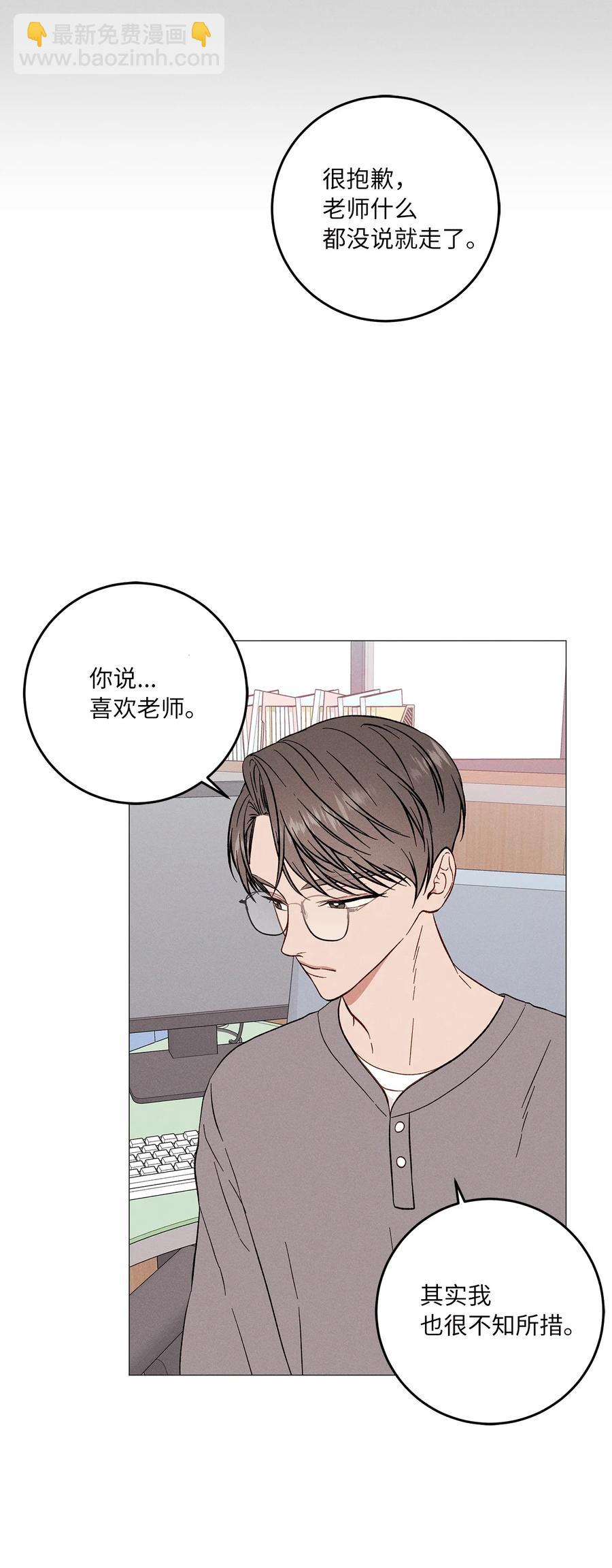 29 放肆(1/2)-第29话