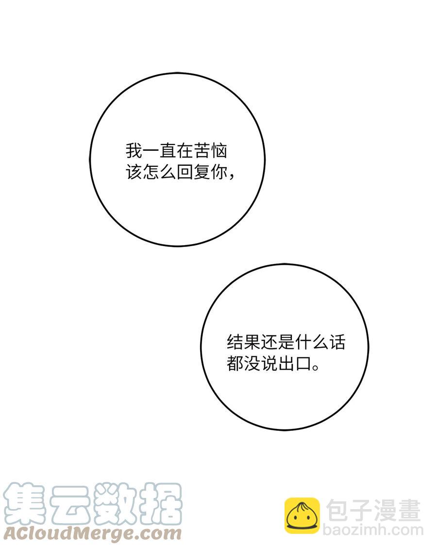 29 放肆(1/2)-第29话
