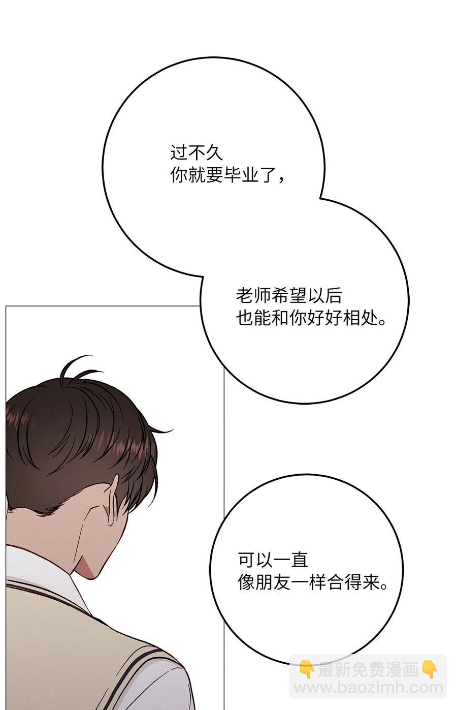 29 放肆(1/2)-第29话