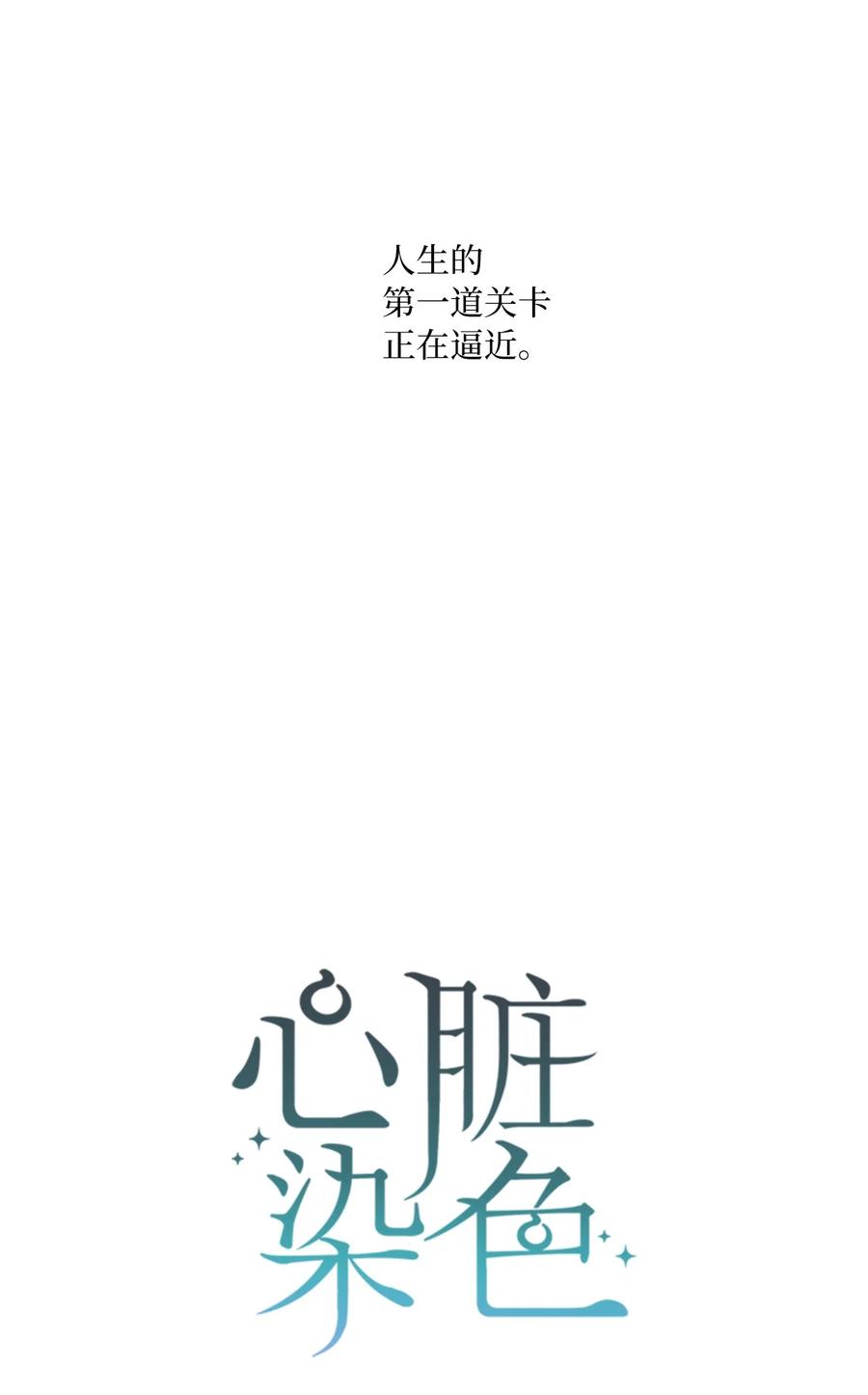 31 纪念(1/2)-第31话