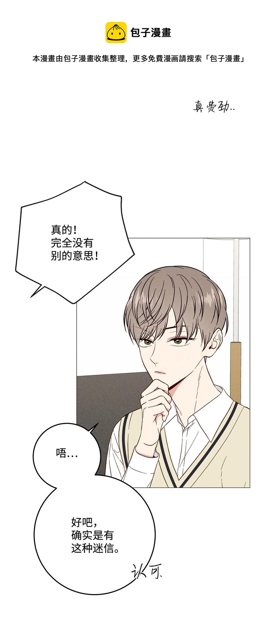 33 我也不管了(1/2)-第33话