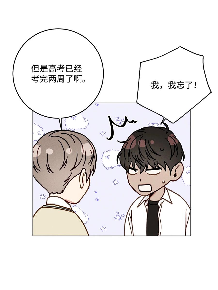 33 我也不管了(1/2)-第33话