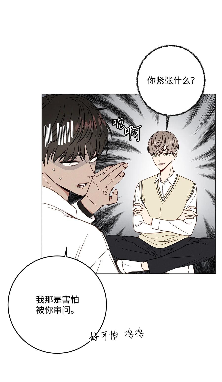 33 我也不管了(1/2)-第33话