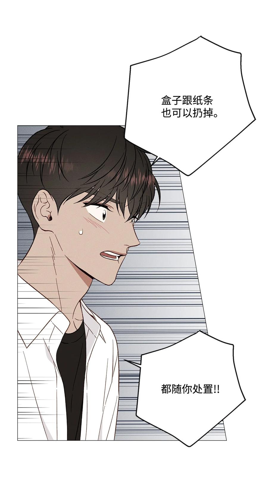 33 我也不管了(1/2)-第33话
