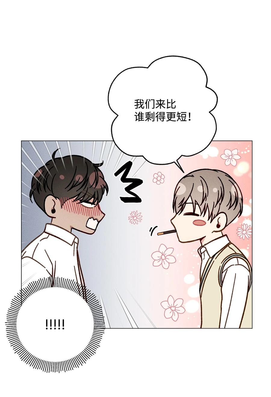 33 我也不管了(1/2)-第33话