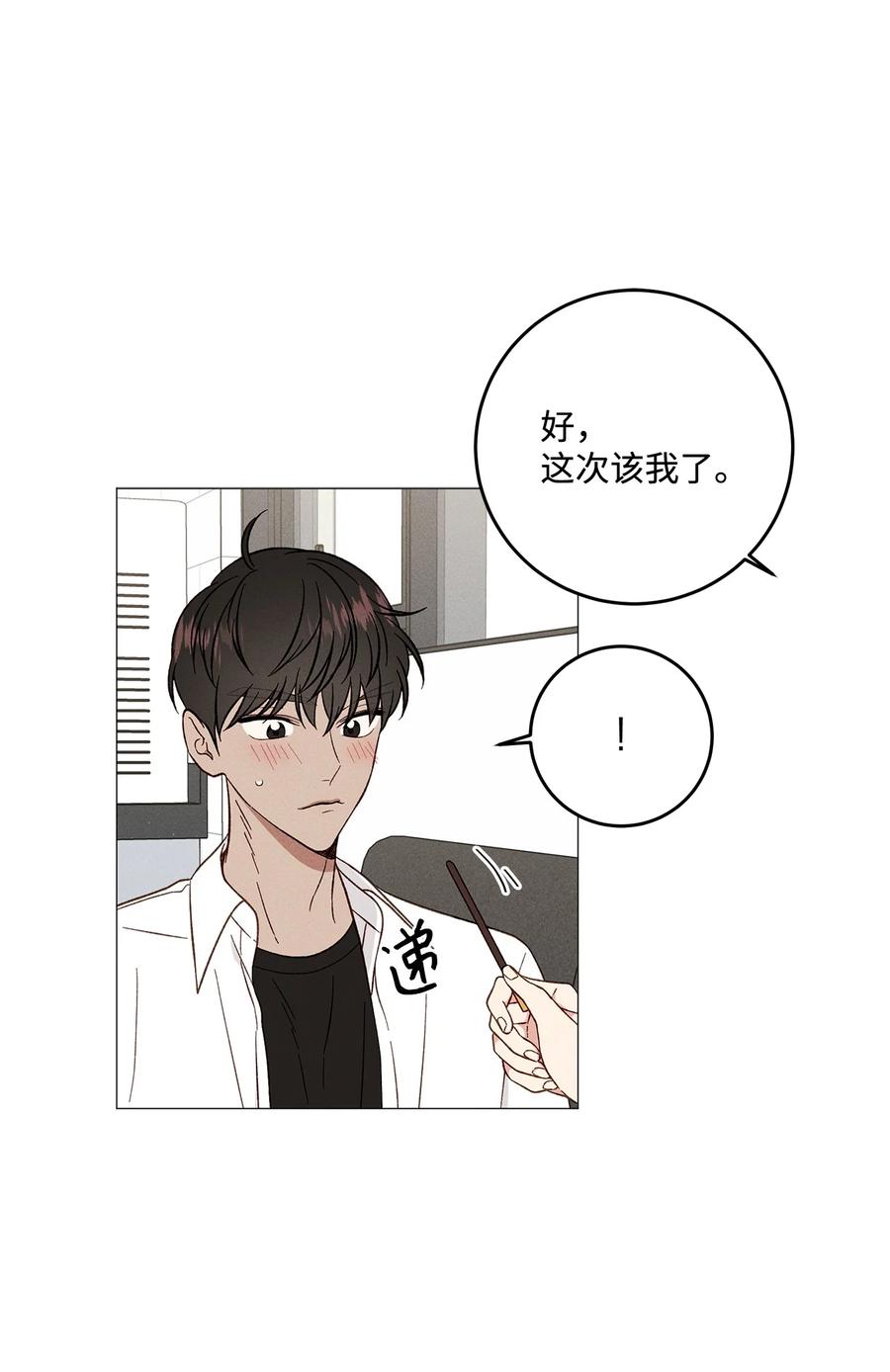 33 我也不管了(1/2)-第33话