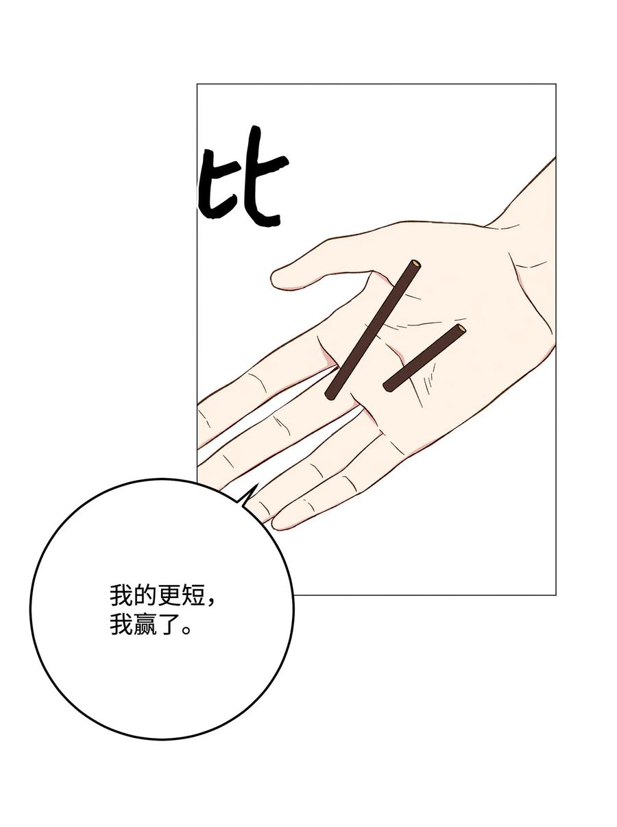 33 我也不管了(1/2)-第33话