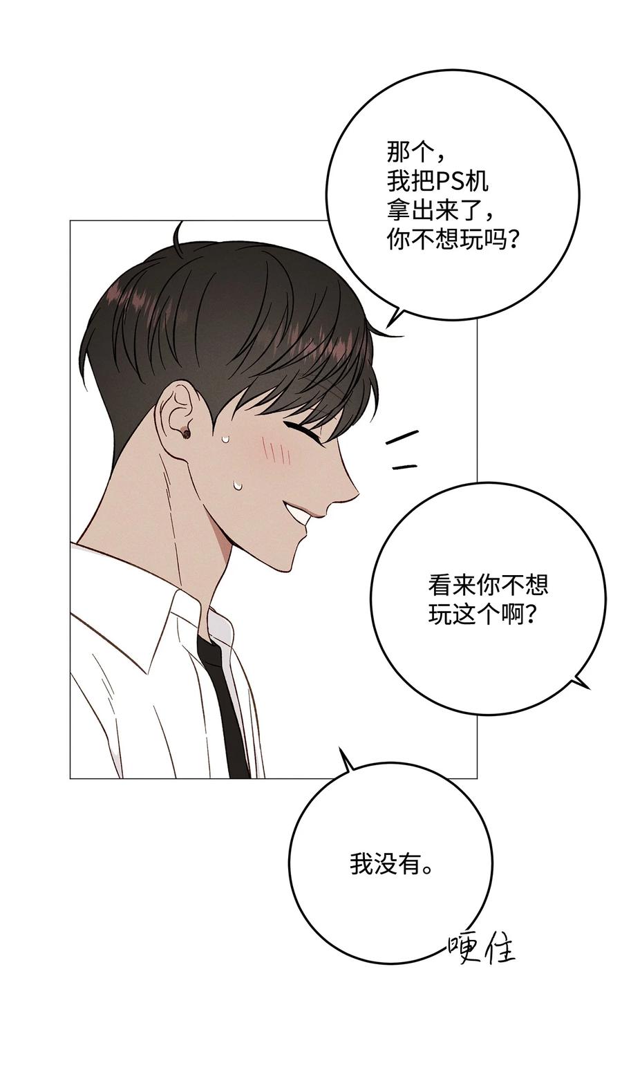 33 我也不管了(1/2)-第33话