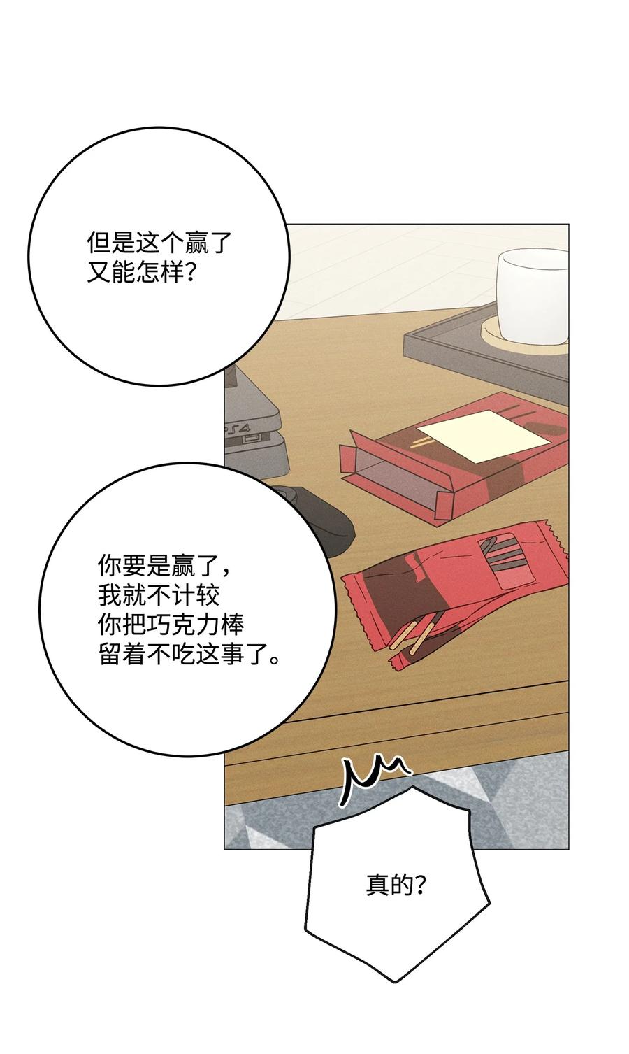 33 我也不管了(1/2)-第33话