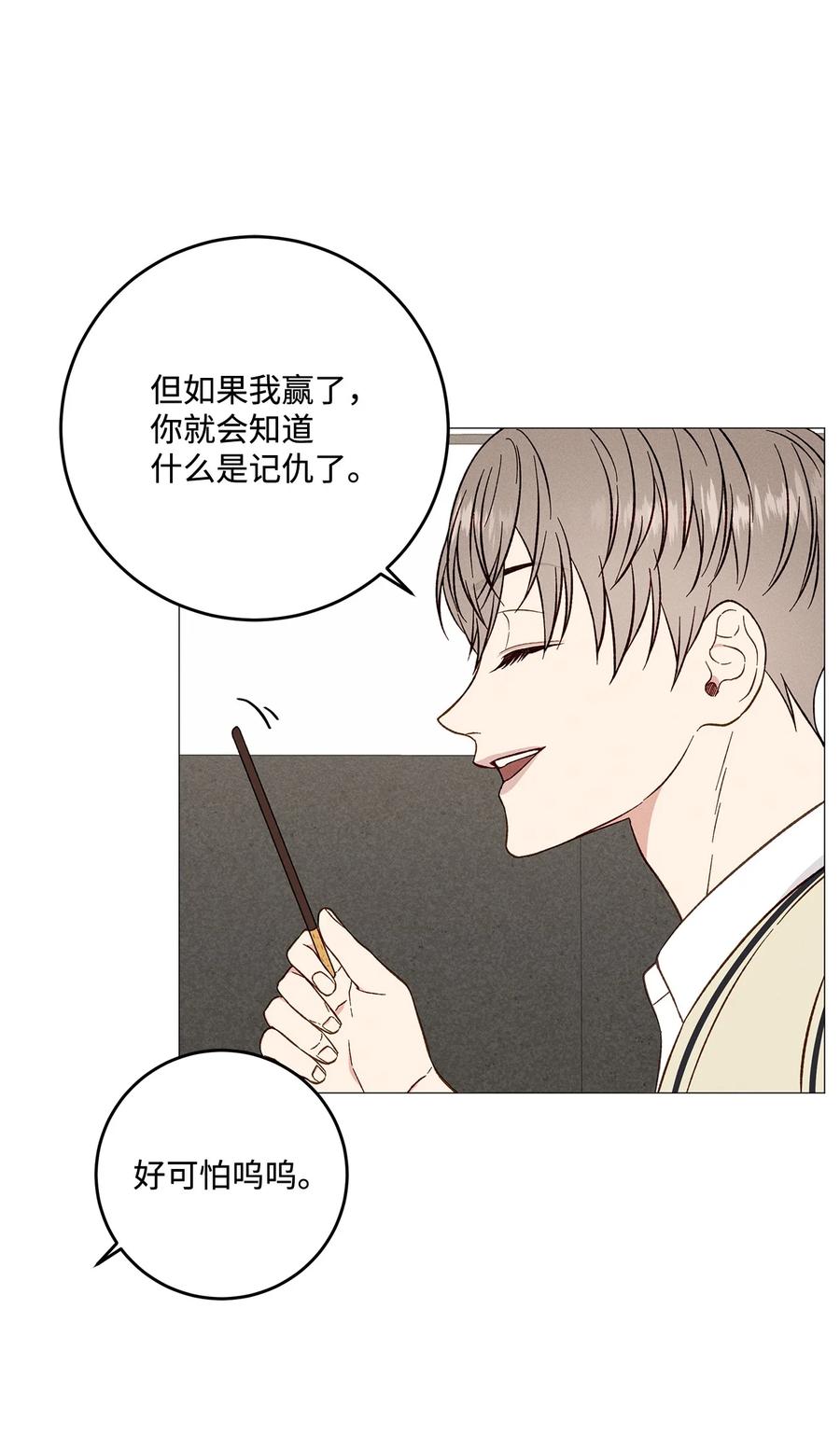 33 我也不管了(1/2)-第33话