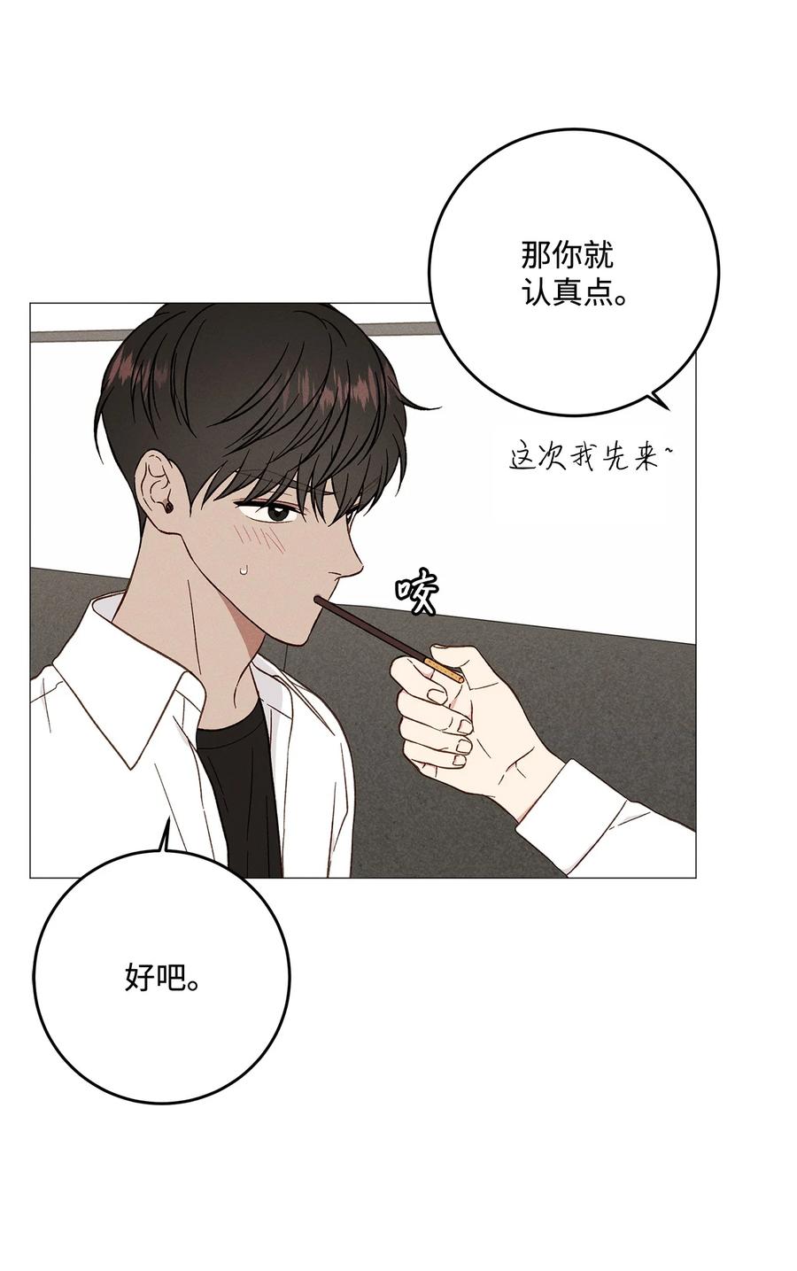 33 我也不管了(1/2)-第33话