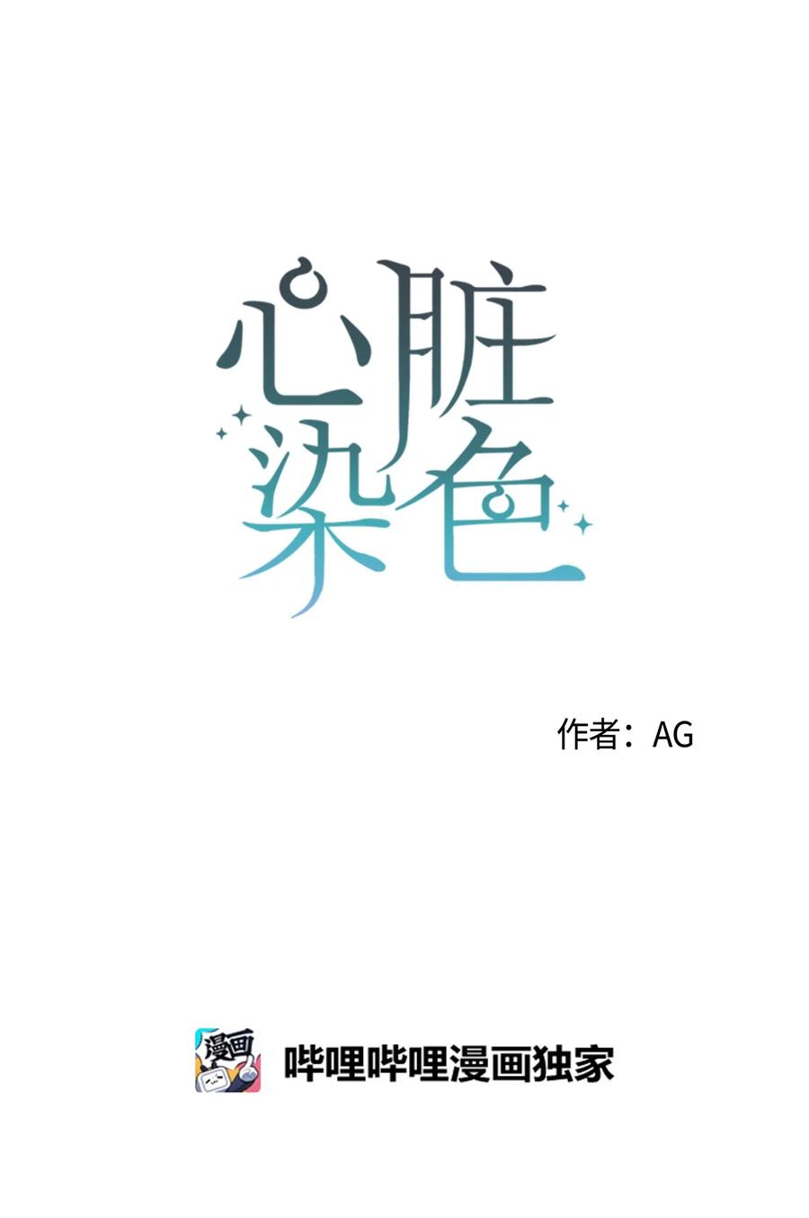33 我也不管了(1/2)-第33话