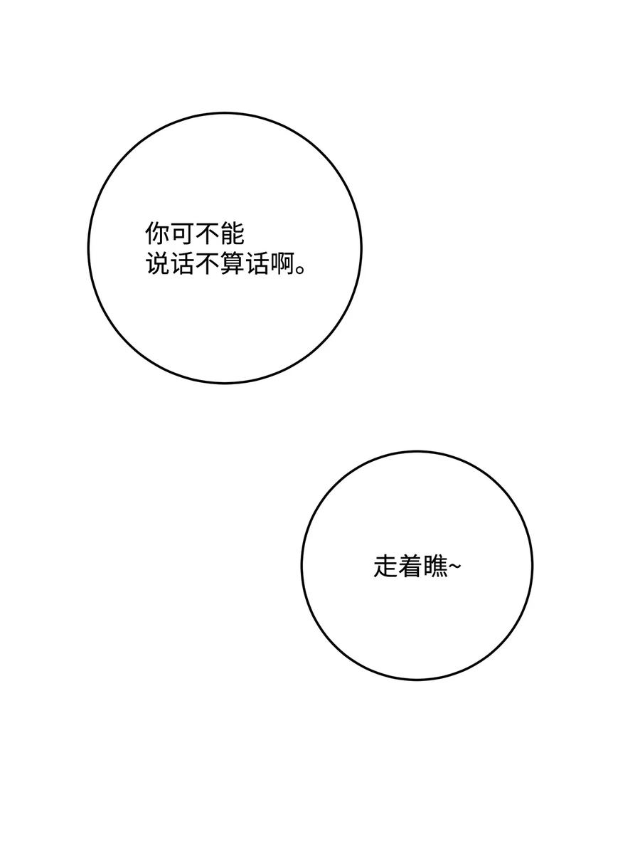 33 我也不管了(1/2)-第33话