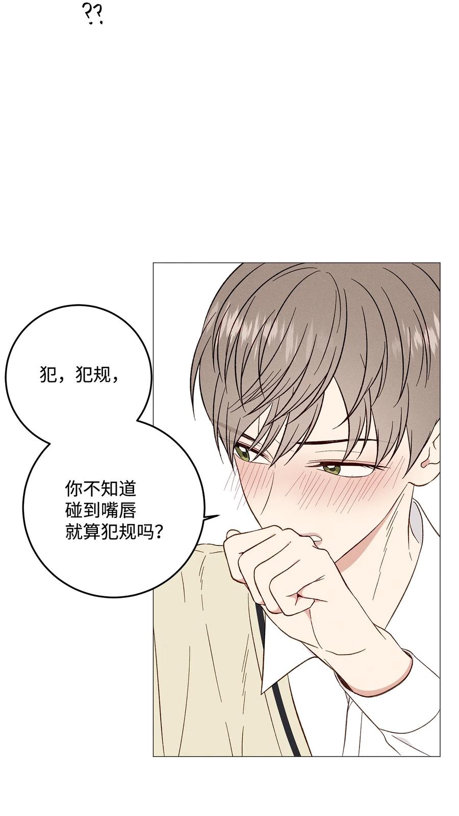 33 我也不管了(1/2)-第33话