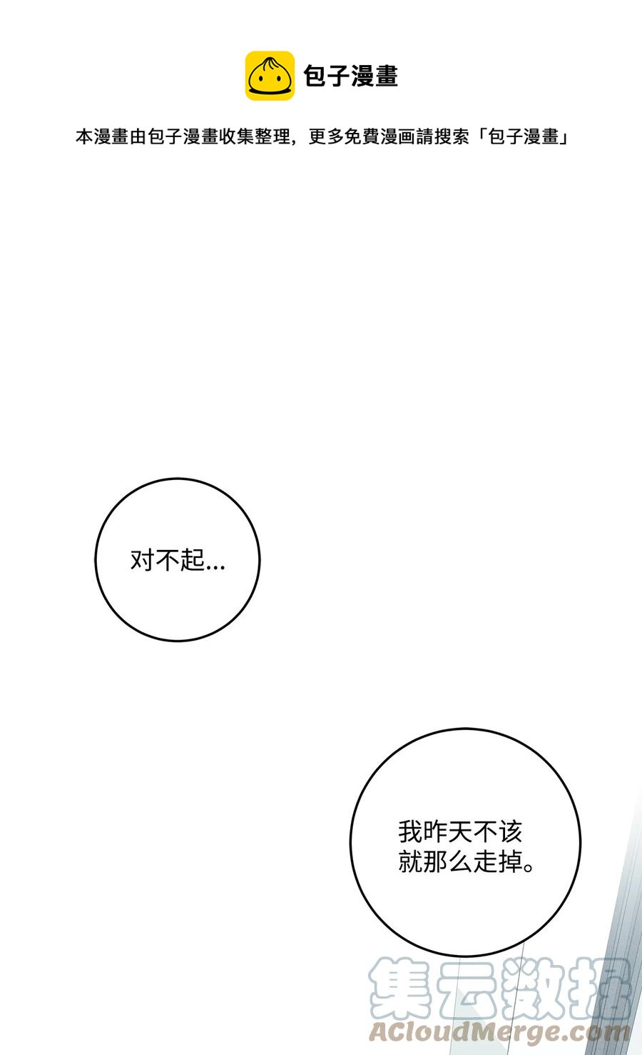 36 怎么也抓不住(1/2)-第35话