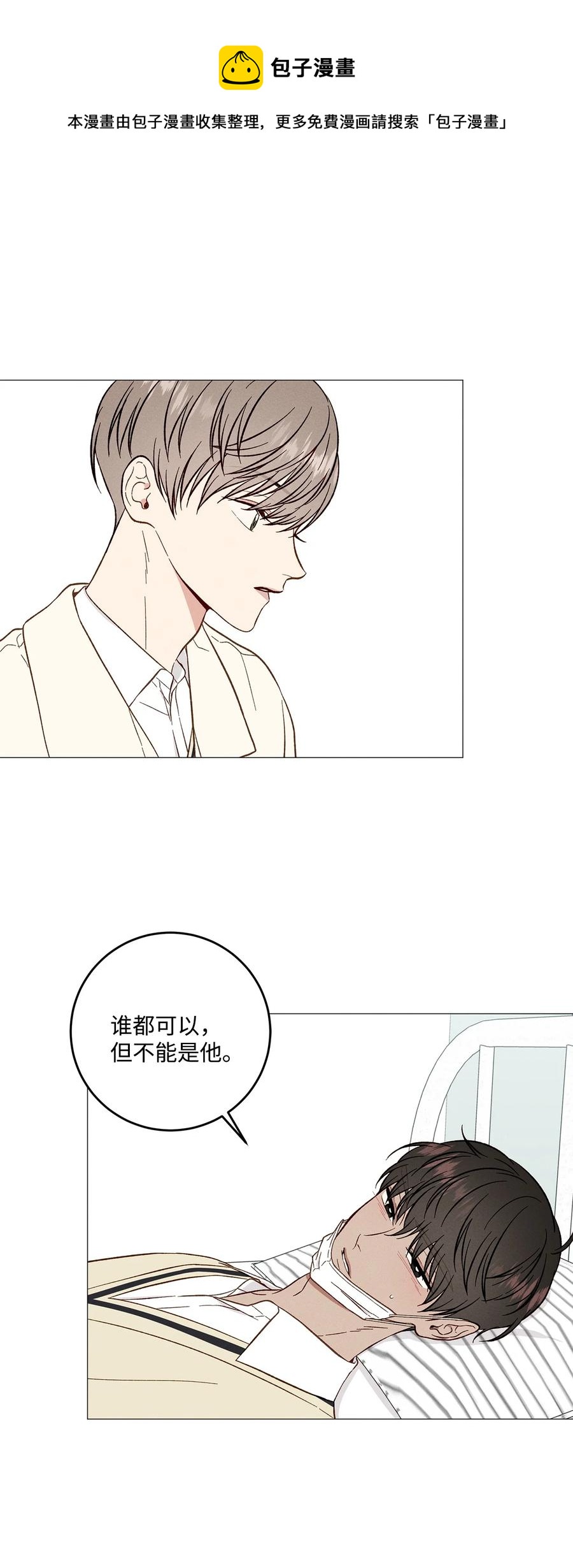 36 怎么也抓不住(1/2)-第35话