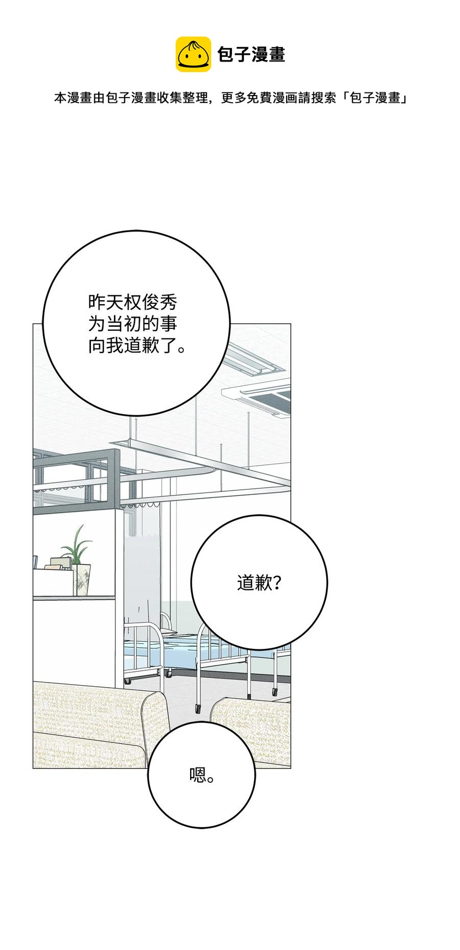 36 怎么也抓不住(1/2)-第35话