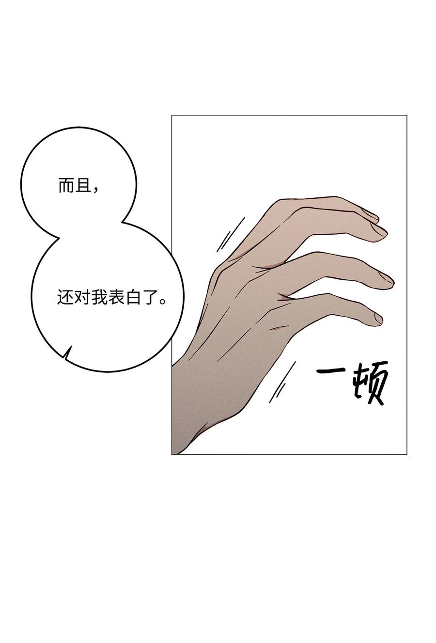 36 怎么也抓不住(1/2)-第35话